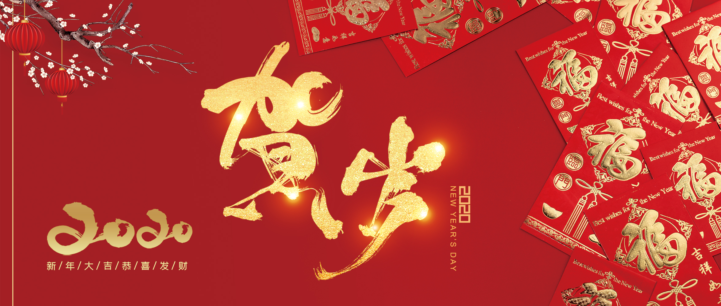 祝福 | 廣商保險給您拜年啦！