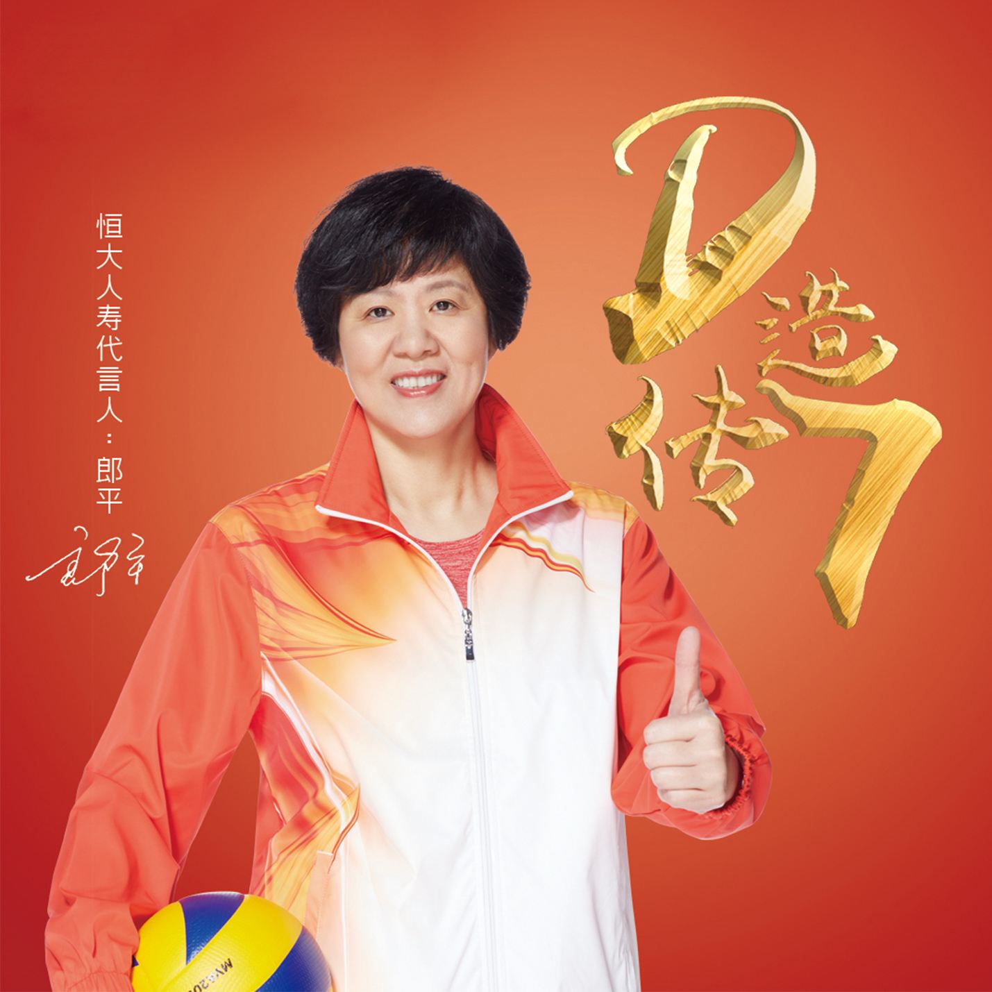 恒大金財(cái)人生終身年金保險(xiǎn)(分紅型，D款)