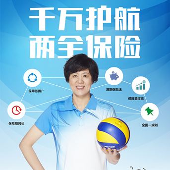 恒大千萬(wàn)護(hù)航兩全保險(xiǎn)