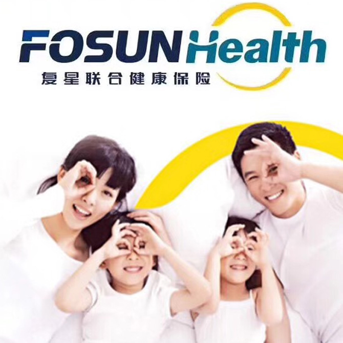 復(fù)星聯(lián)合附加康樂一生輕癥疾病保險(xiǎn)